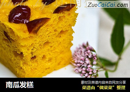 南瓜发糕