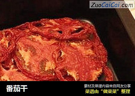 番茄干