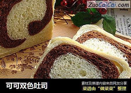 可可双色吐司
