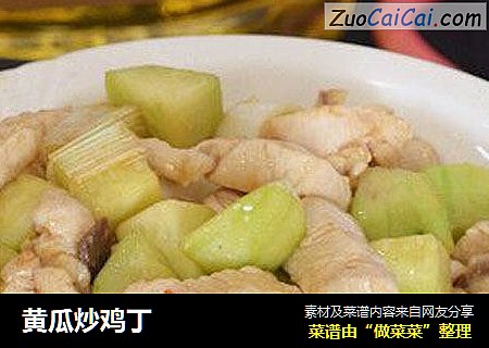 黄瓜炒鸡丁