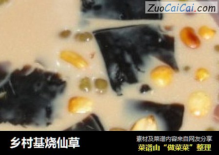 乡村基烧仙草
