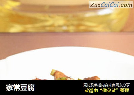 家常豆腐