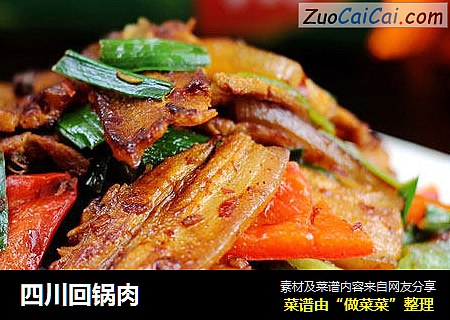 四川回锅肉