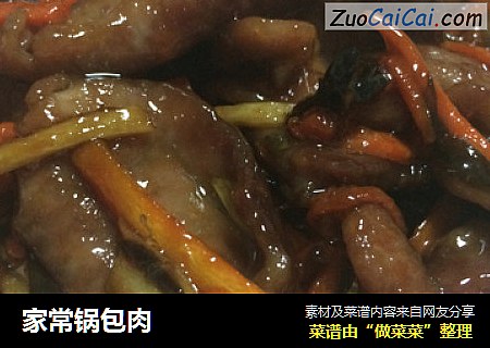 家常锅包肉