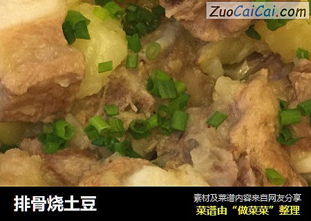 排骨烧土豆