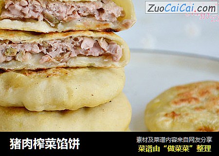 猪肉榨菜馅饼