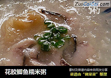 花胶鲫鱼糯米粥