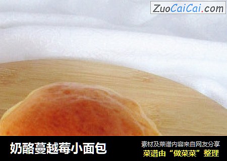 奶酪蔓越莓小面包