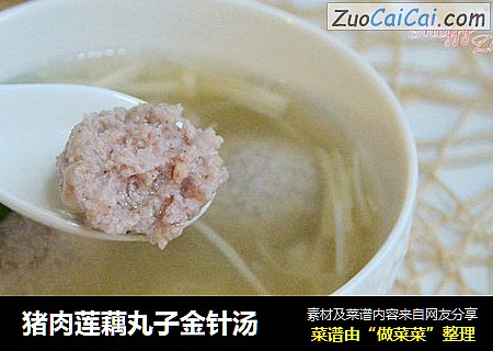 猪肉莲藕丸子金针汤