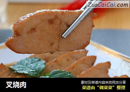 叉烧肉