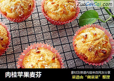 肉桂苹果麦芬
