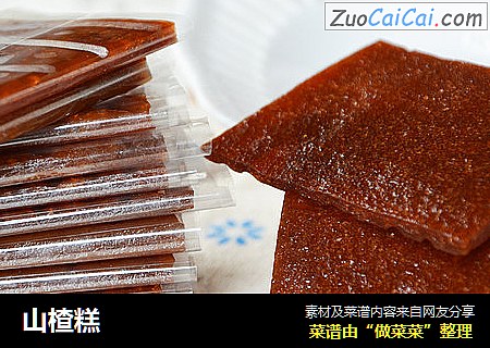 山楂糕