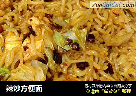 辣炒方便面