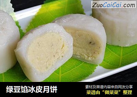 绿豆馅冰皮月饼