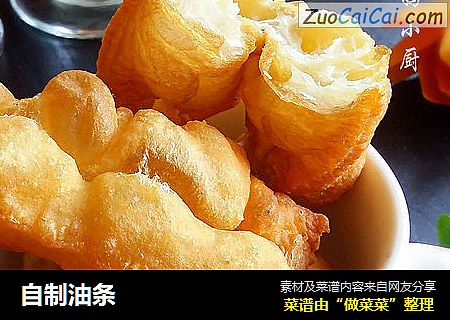 自制油条