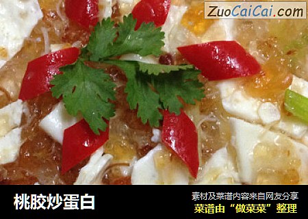 桃胶炒蛋白