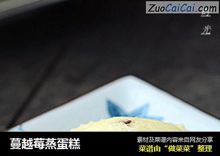 蔓越莓蒸蛋糕