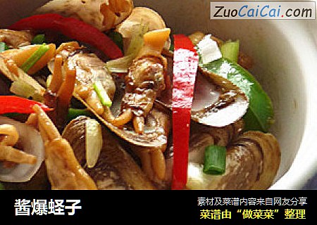 酱爆蛏子