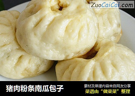 猪肉粉条南瓜包子