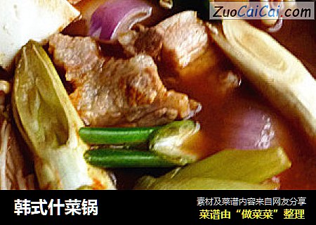 韩式什菜锅