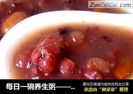 每日一碗养生粥——枸杞薏仁红豆粥