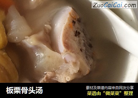 板栗骨头汤