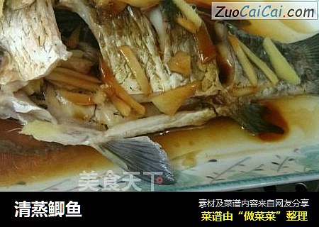 清蒸鲫鱼