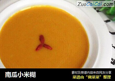 南瓜小米糊