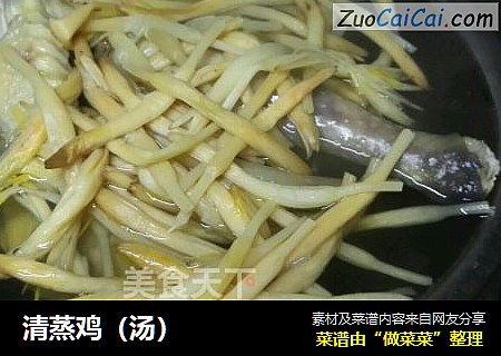 清蒸鸡
