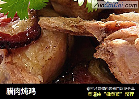 腊肉炖鸡
