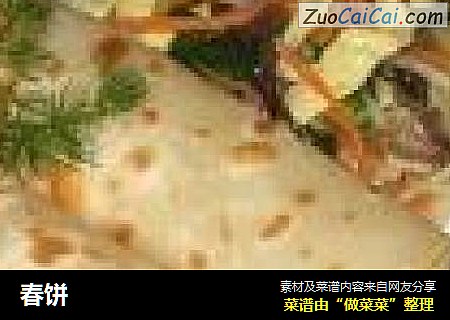 春饼