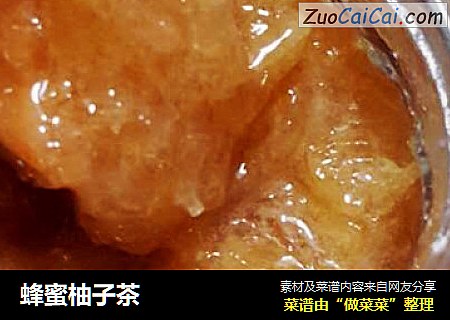 蜂蜜柚子茶