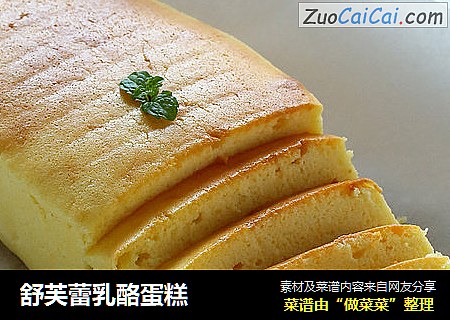 舒芙蕾乳酪蛋糕