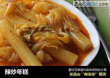 辣炒年糕