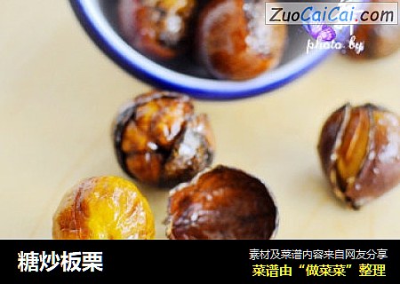 糖炒板栗