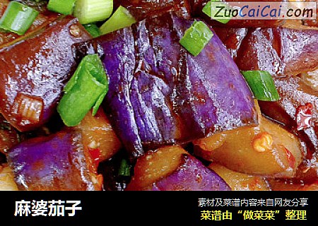 麻婆茄子