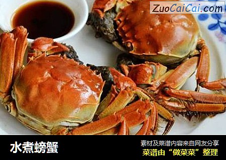 水煮螃蟹