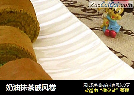 奶油抹茶戚风卷