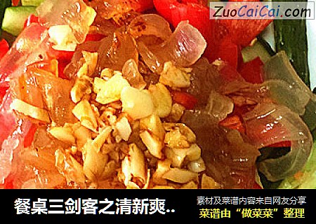 餐桌三剑客之清新爽口的凉拌辣椒黄瓜海蜇