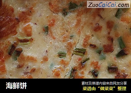 海鲜饼