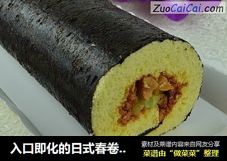 入口即化的日式春卷蛋糕