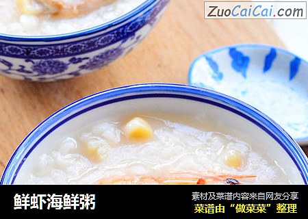 鲜虾海鲜粥