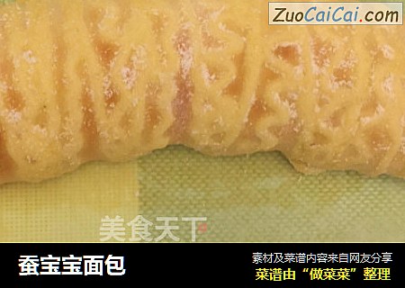 蚕宝宝面包