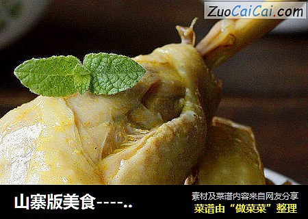 山寨版美食-----海南鸡饭