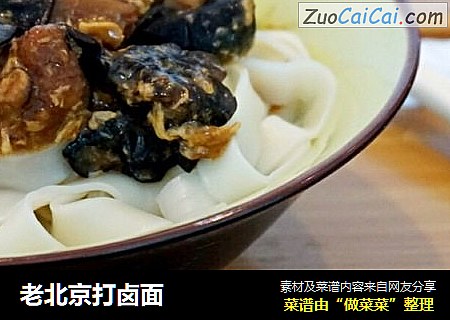 老北京打卤面