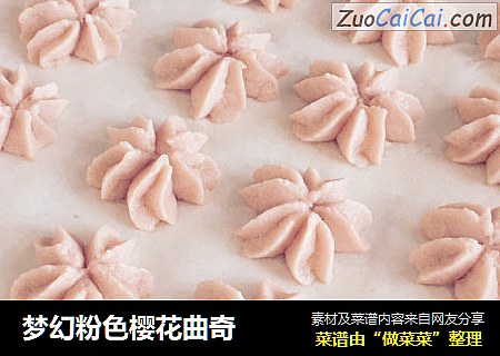 梦幻粉色樱花曲奇