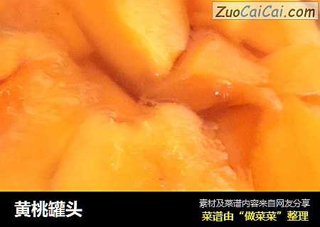 黄桃罐头