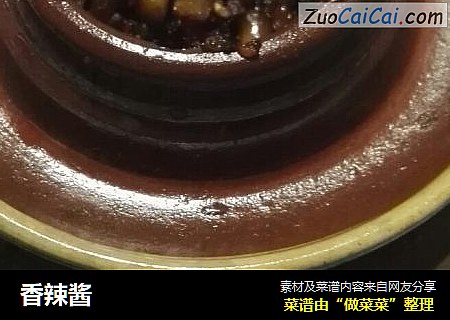 香辣酱