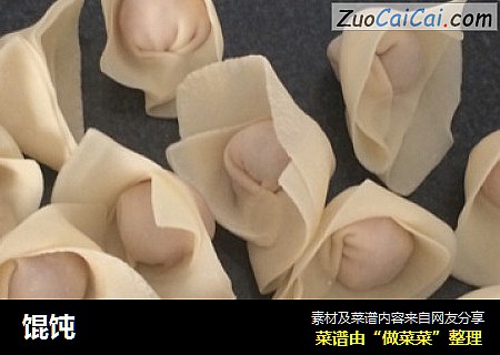 馄饨