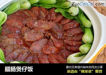 腊肠煲仔饭